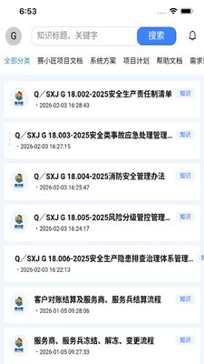 赛小匠安卓免费版4 赛小匠安卓免费版4