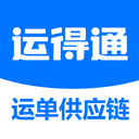 运得通官方正版