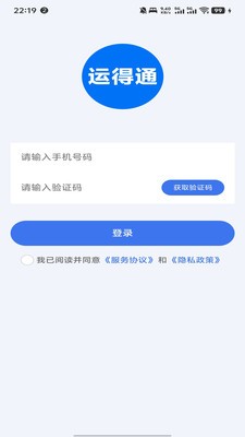 运得通官方正版2 运得通官方正版2
