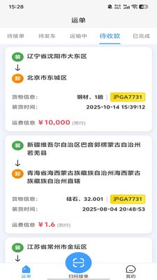 运得通官方正版