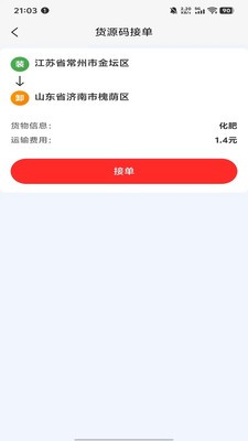 运得通官方正版4 运得通官方正版4