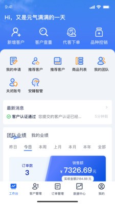 舒芳掌柜安卓最新版