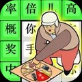 渣女消灭计划安卓最新版下载