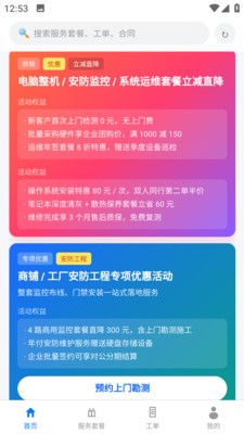 新灵云联安卓官方版2 新灵云联安卓官方版2