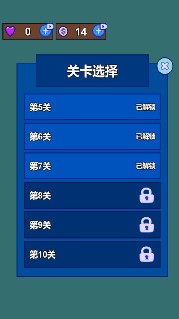 闯关特别酷安卓最新版下载1 闯关特别酷安卓最新版下载1