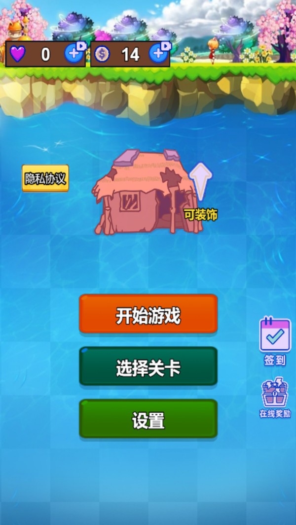 闯关特别酷安卓最新版下载
