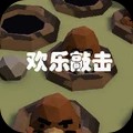 欢乐敲击最新版下载