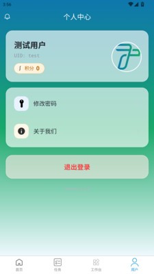 天行巡检安卓最新版2 天行巡检安卓最新版2