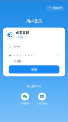 创亚灵智安卓免费版