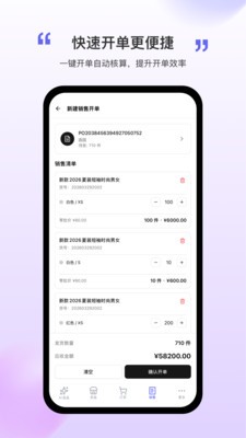 濮院行安卓免费版2 濮院行安卓免费版2