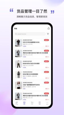 濮院行安卓免费版