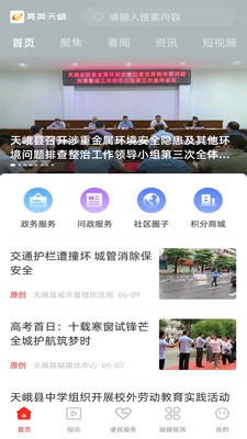 亮美天峨官方正版4 亮美天峨官方正版4