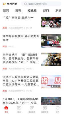 亮美天峨官方正版2 亮美天峨官方正版2