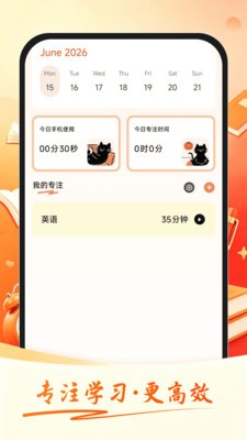 公考速达app免费版2 公考速达app免费版2