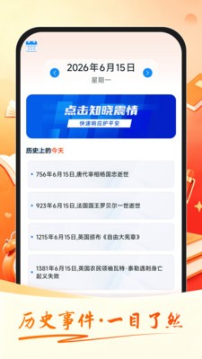 公考速达app免费版3 公考速达app免费版3