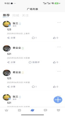 熊猫伴读官方正版4 熊猫伴读官方正版4