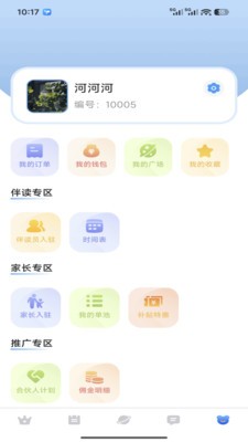 熊猫伴读官方正版2 熊猫伴读官方正版2