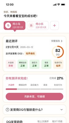 纽贝医生安卓最新版3 纽贝医生安卓最新版3