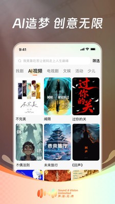 声影无界官方正版1 声影无界官方正版1