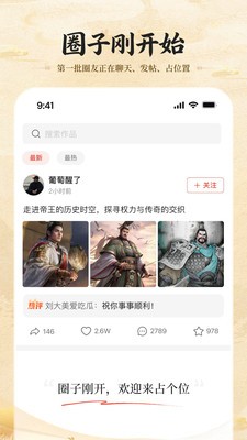 起泡安卓免费版2 起泡安卓免费版2