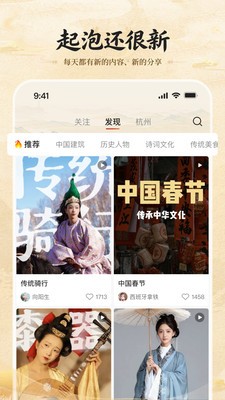 起泡安卓免费版