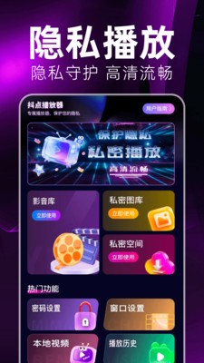 抖点播放器3 抖点播放器3