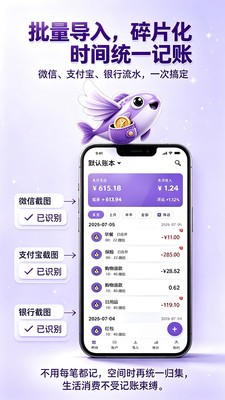 飞鱼记账安卓最新版3 飞鱼记账安卓最新版3