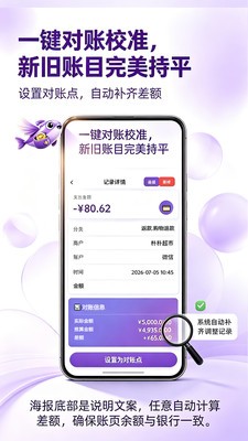 飞鱼记账安卓最新版