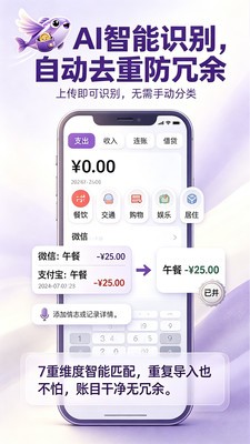 飞鱼记账安卓最新版5 飞鱼记账安卓最新版5