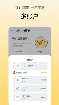 哒可记账安卓最新版2 哒可记账安卓最新版2