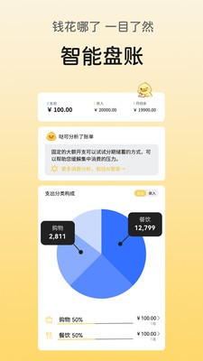 哒可记账安卓最新版1 哒可记账安卓最新版1