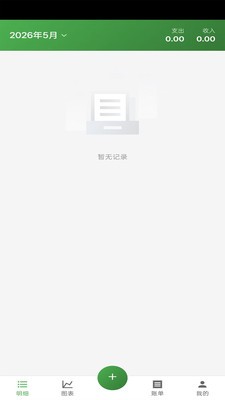 千安智享记账安卓最新版3 千安智享记账安卓最新版3