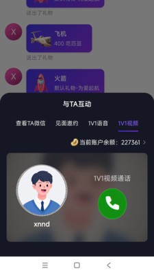 吃匹安卓最新版4 吃匹安卓最新版4