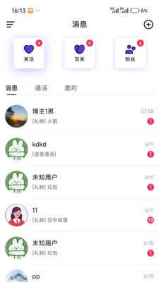 吃匹安卓最新版3 吃匹安卓最新版3