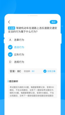 軎祎驾考安卓最新版4 軎祎驾考安卓最新版4