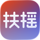扶摇智元安卓最新版