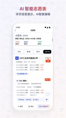 扶摇智元安卓最新版2 扶摇智元安卓最新版2