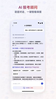 扶摇智元安卓最新版