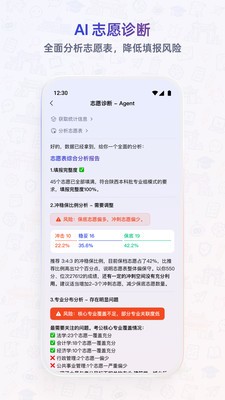 扶摇智元安卓最新版3 扶摇智元安卓最新版3