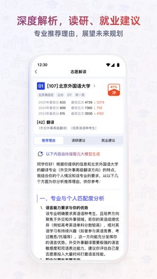 扶摇智元安卓最新版4 扶摇智元安卓最新版4