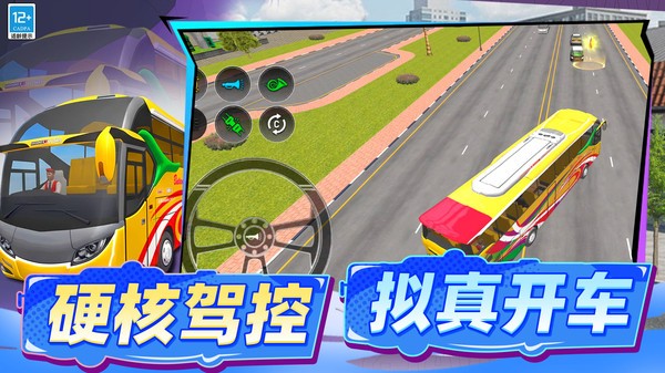 都市大冲突安卓版下载