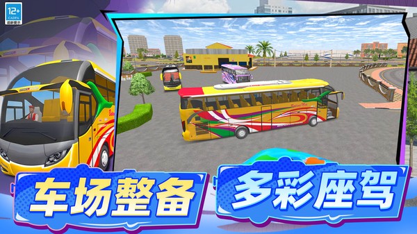 都市大冲突安卓版下载2 都市大冲突安卓版下载2