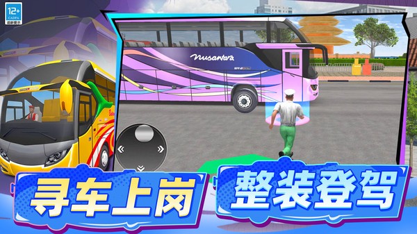 都市大冲突安卓版下载4 都市大冲突安卓版下载4