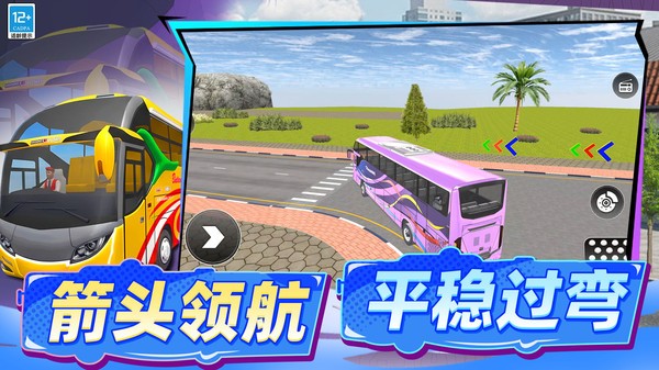都市大冲突安卓版下载3 都市大冲突安卓版下载3