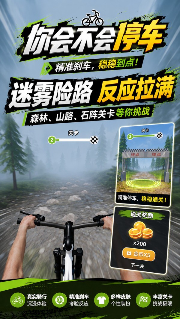 你会不会停车游戏最新版下载