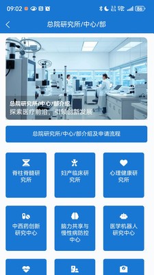 中卫众康官方安卓版3 中卫众康官方安卓版3