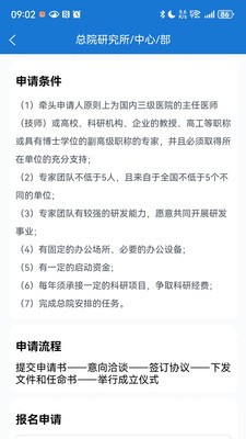 中卫众康官方安卓版5 中卫众康官方安卓版5
