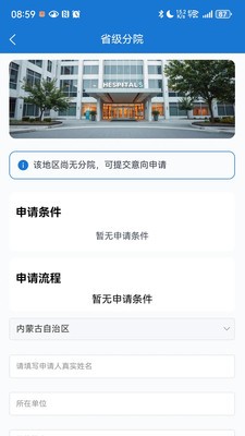 中卫众康官方安卓版4 中卫众康官方安卓版4