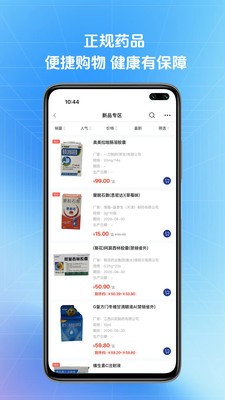 达美医药app最新版2 达美医药app最新版2