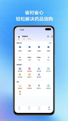 达美医药app最新版3 达美医药app最新版3